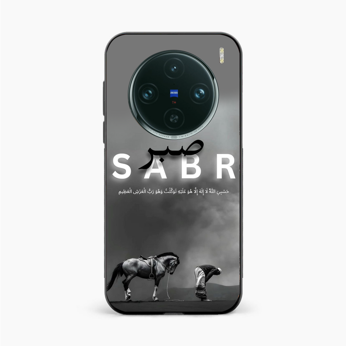 Strength in Sabr Vivo X100 Back Cover