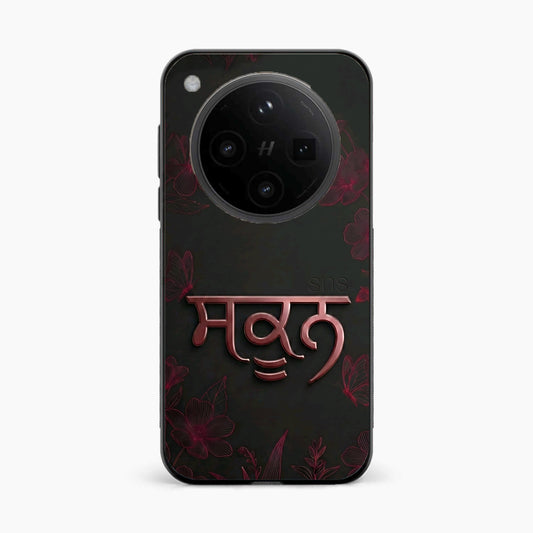 Sukoon Punjabi Quote Oppo Find X8 Pro 5G Back Cover