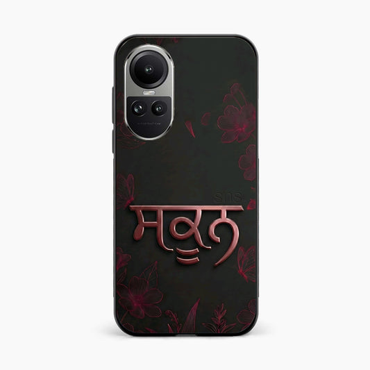 Sukoon Punjabi Quote Oppo Reno 10 Pro Back Cover