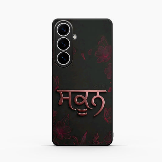 Sukoon Punjabi Quote Samsung S26 Back Covers