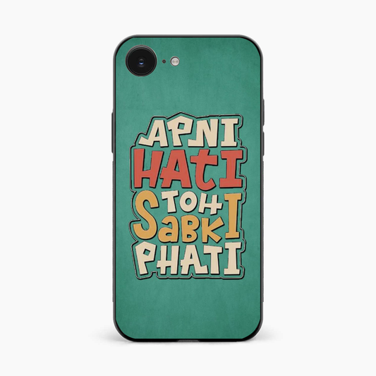Desi Fun Mood Iphone 16e Back Cover